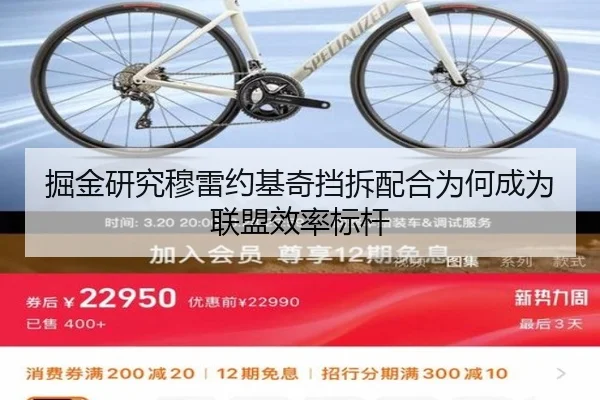 掘金研究穆雷约基奇挡拆配合为何成为联盟效率标杆
